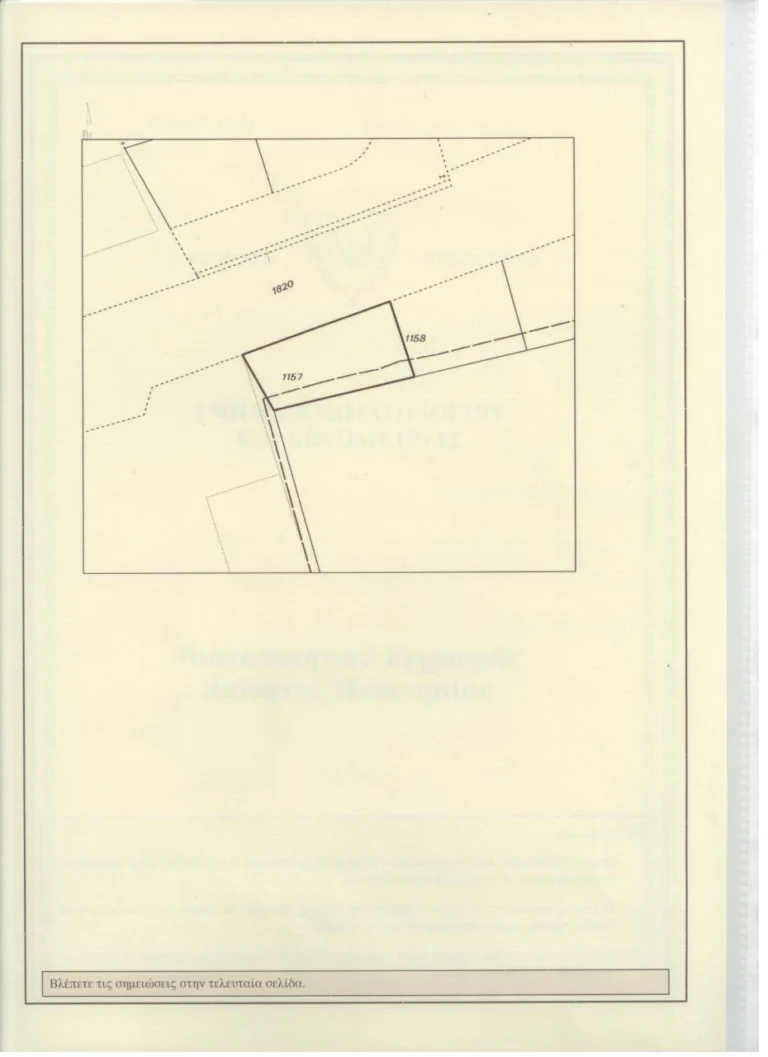 Land or Plots