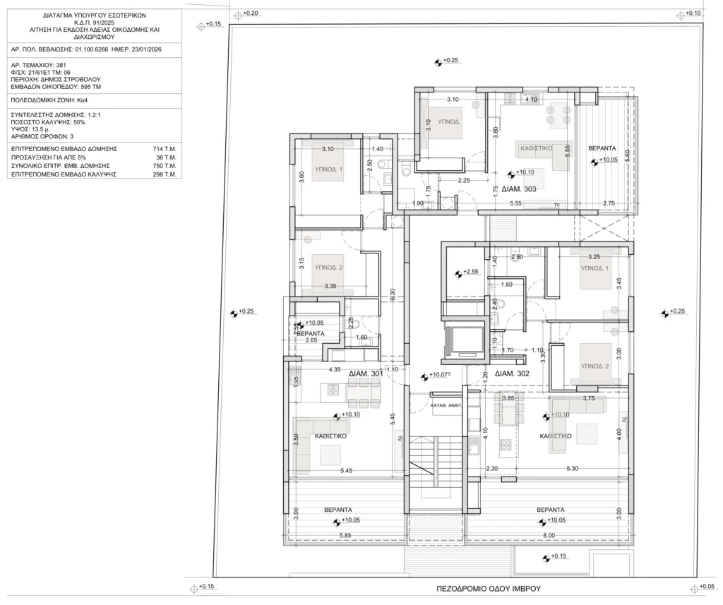 2 Bedroom Apartment for Sale