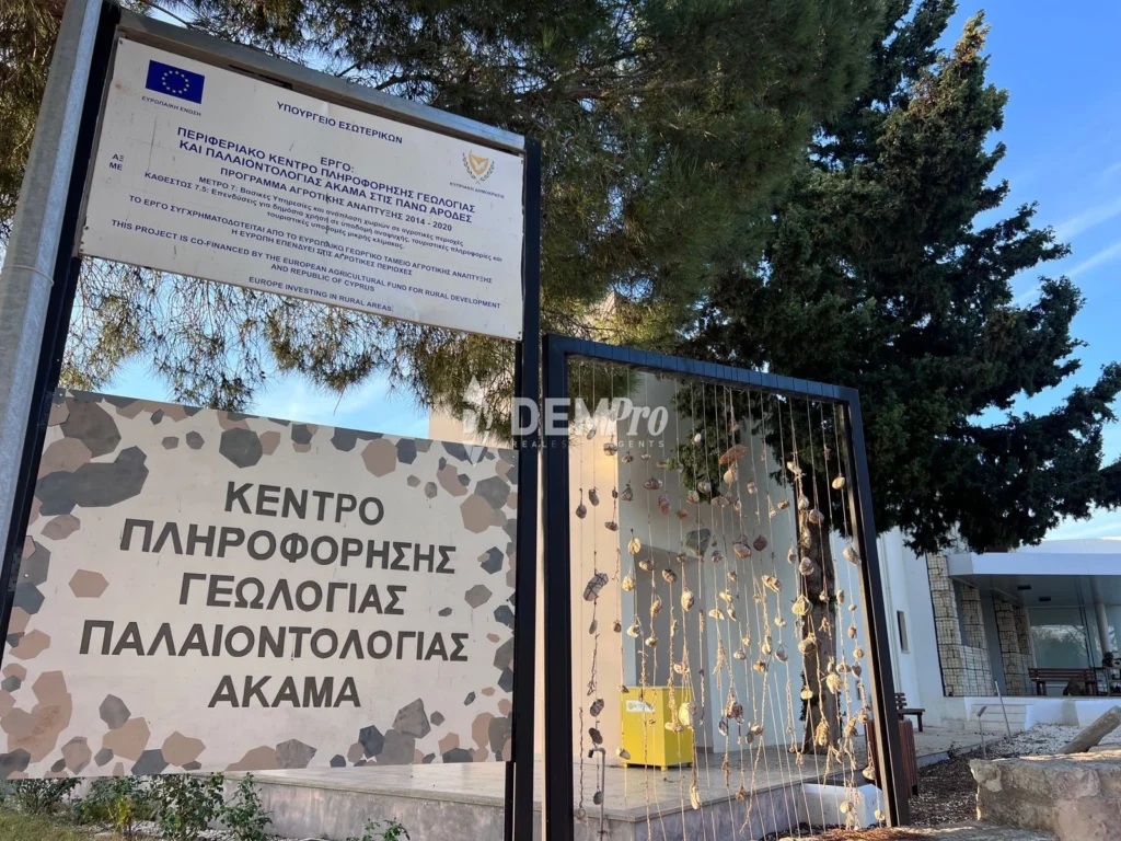 1,338m² Plot for Sale in Paphos District