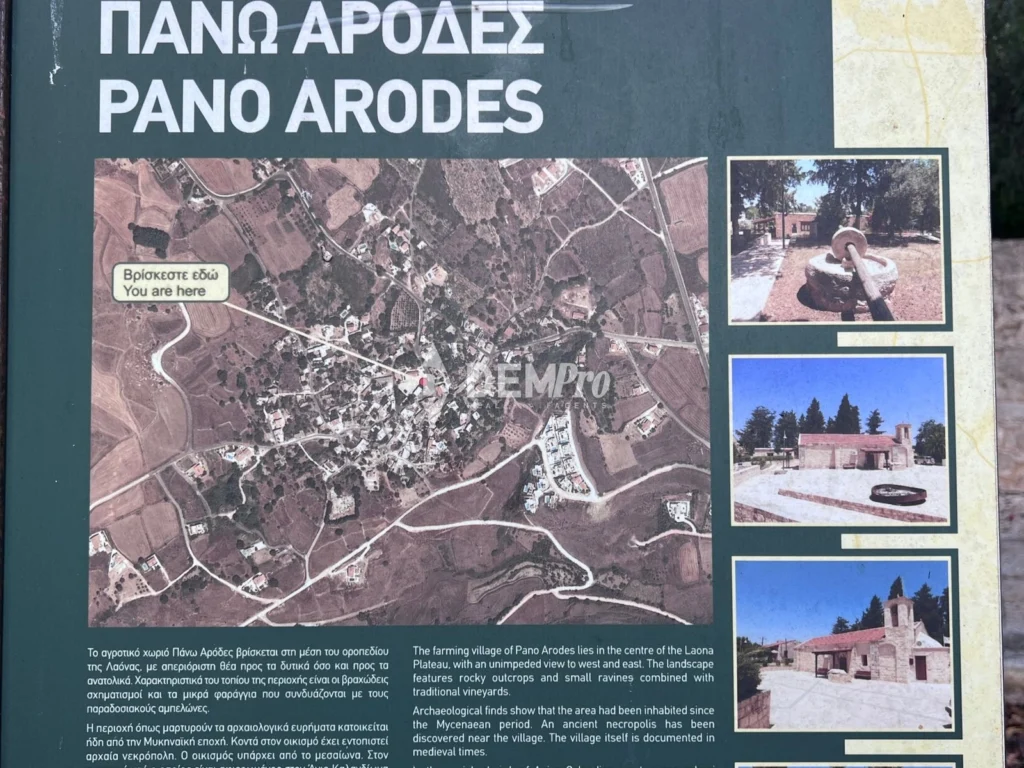 1,338m² Plot for Sale in Paphos District
