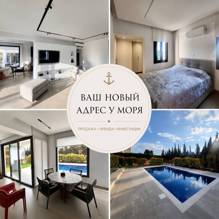 Лимассол
