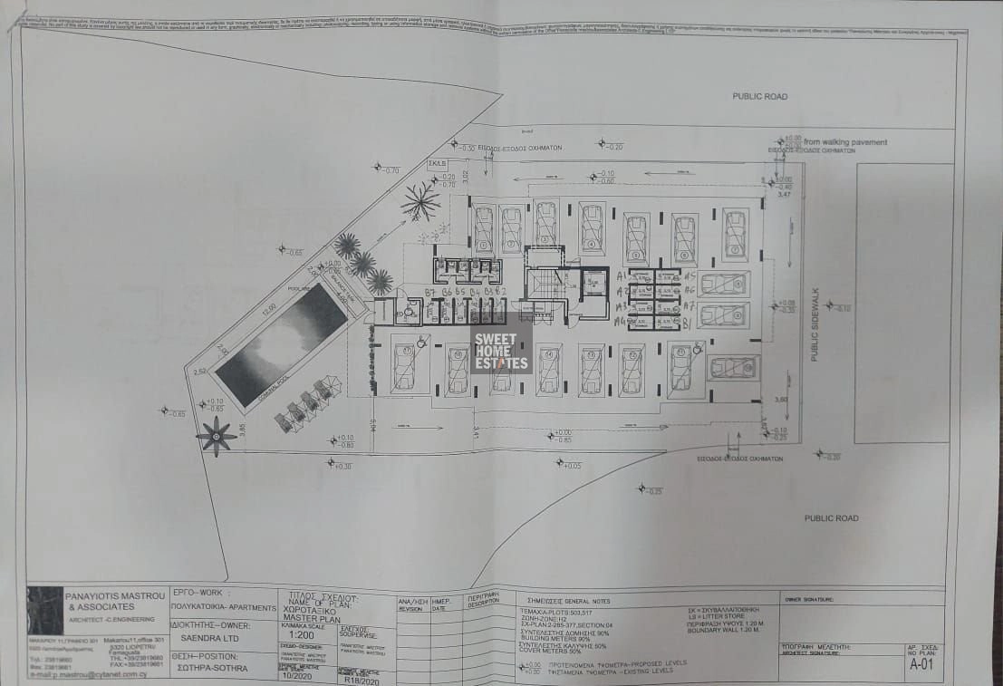 2 Bedroom Apartment for Sale in Sotira, Famagusta District