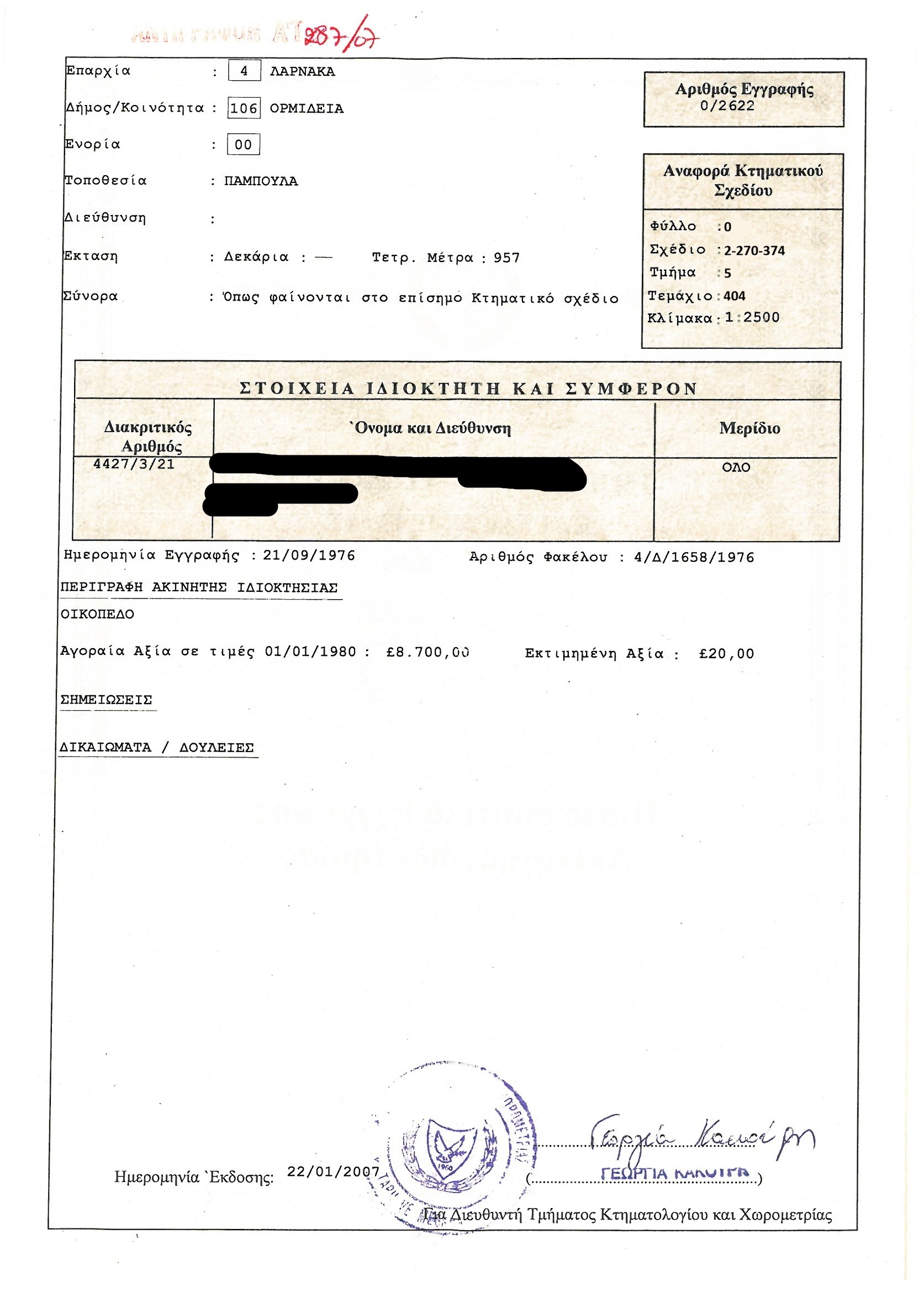801m² Plot for Sale in Ormideia, Larnaca District