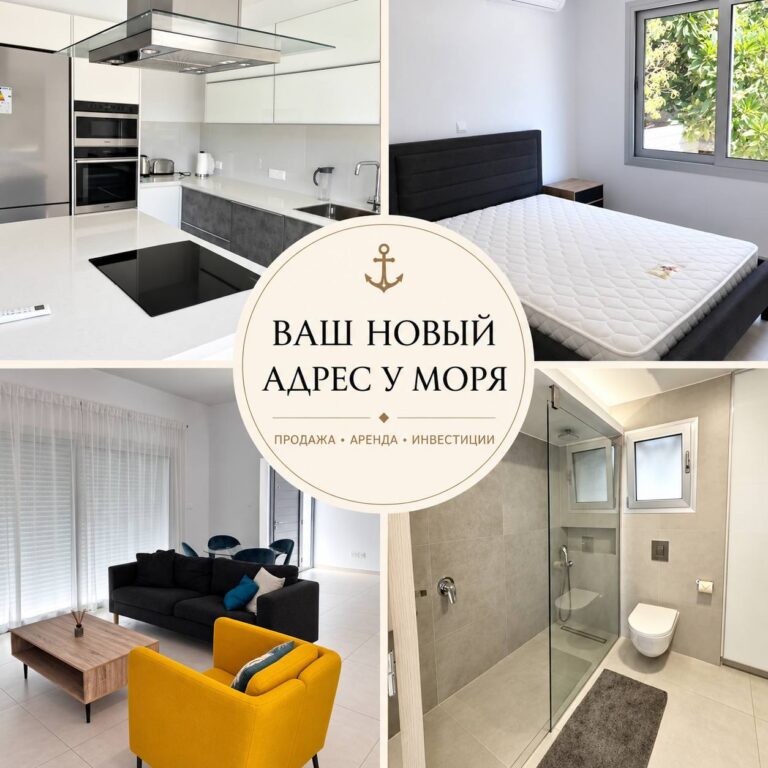 for Rent in Limassol – Kapsalos
