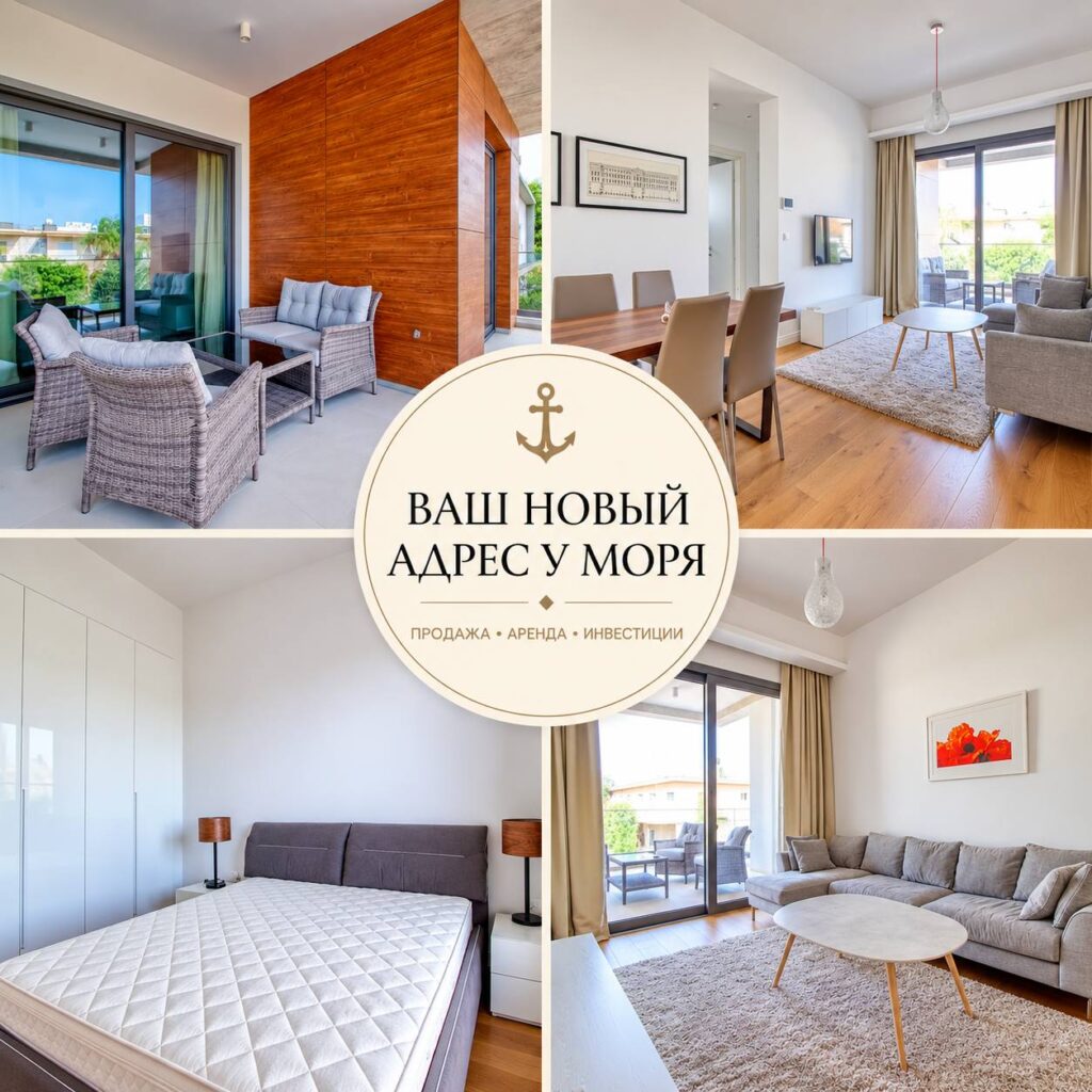 for Rent in Paphos