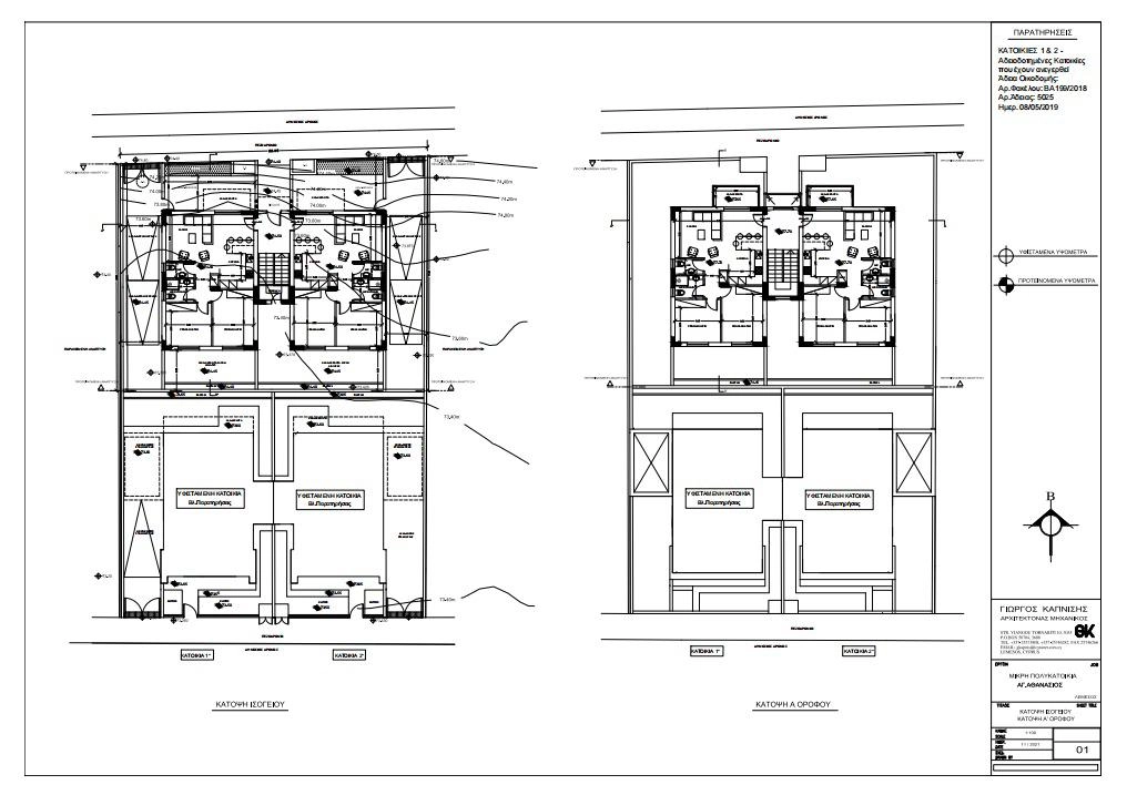 2 Bedroom Apartment for Sale in Limassol – Agios Athanasios