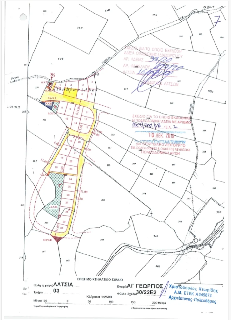 543m² Plot for Sale in GSP Area, Nicosia District