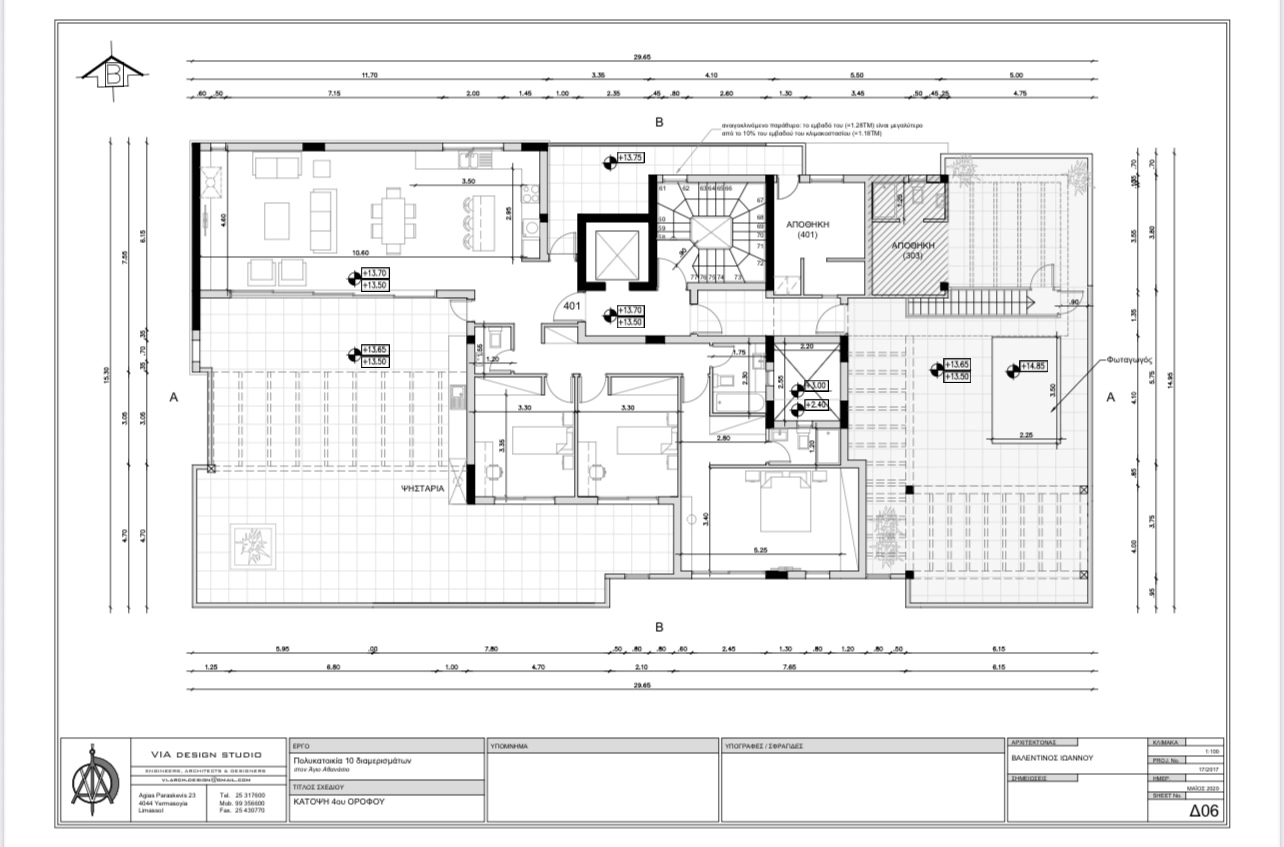 2 Bedroom Apartment for Sale in Limassol – Agios Athanasios