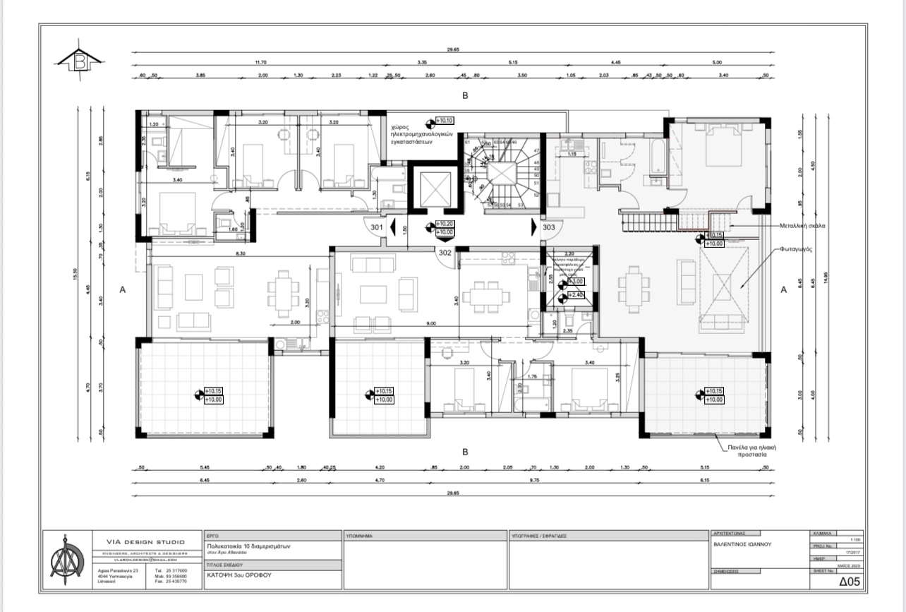 2 Bedroom Apartment for Sale in Limassol – Agios Athanasios