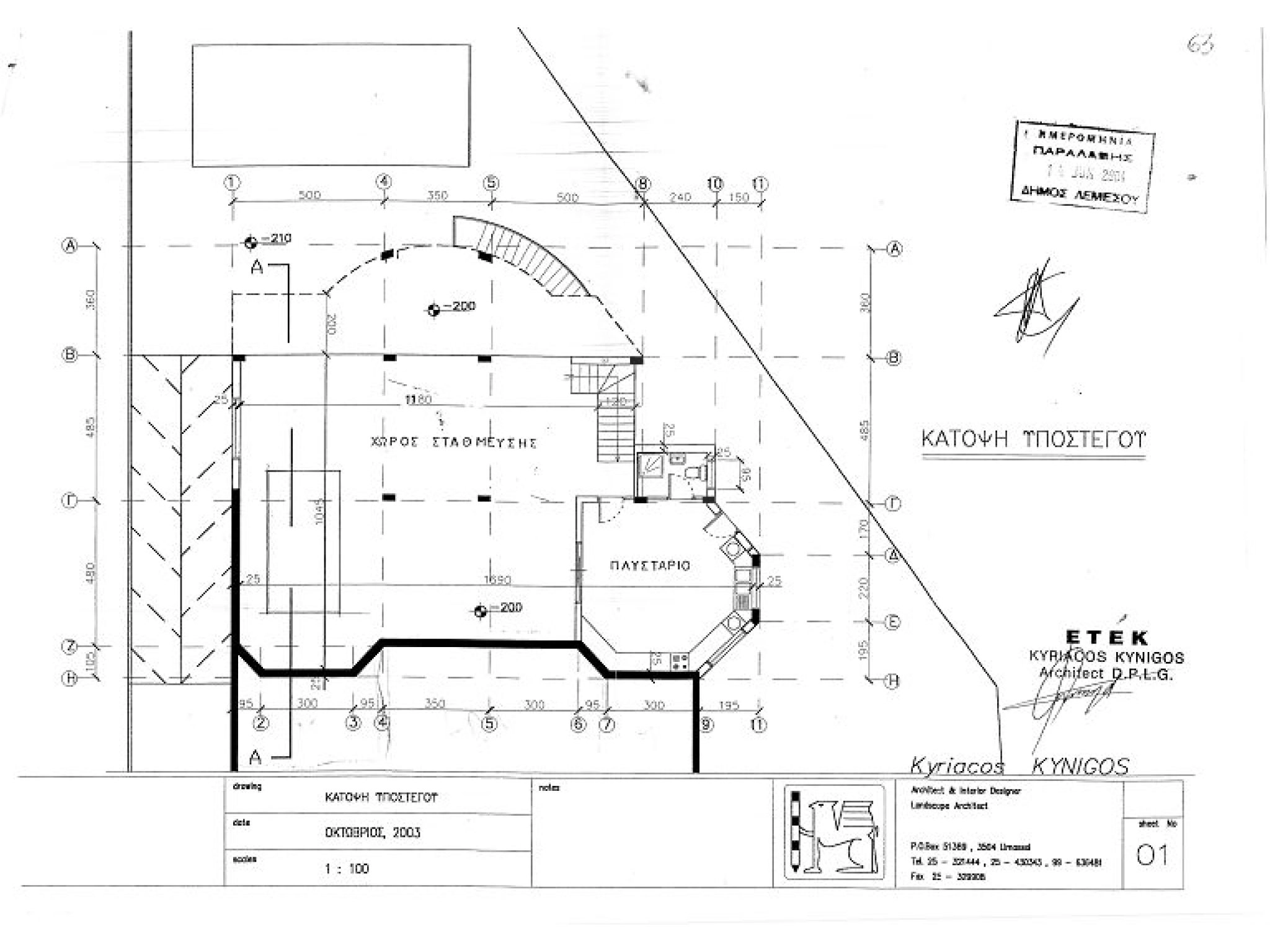 6+ Bedroom House for Sale in Limassol – Panthea