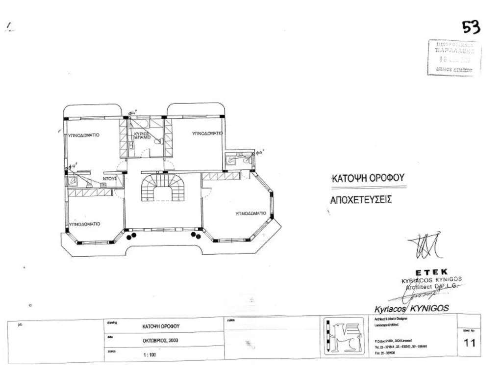 6+ Bedroom House for Sale in Limassol – Panthea
