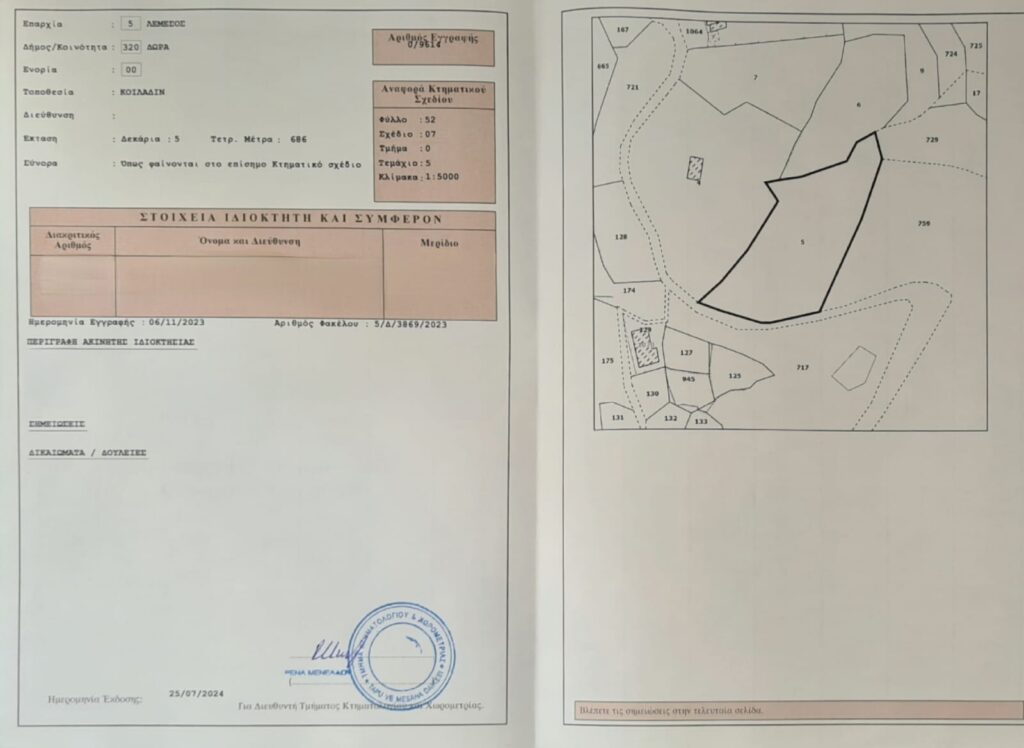 5,686m² residential plot for sale in Dora, Limassol photo 9